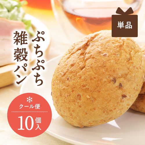 低糖質ごちそうパン　雑穀パン　10個セット